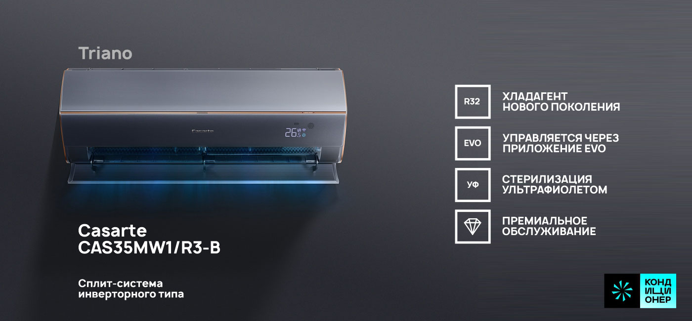 CASARTE CAS35MW1R3-B_174